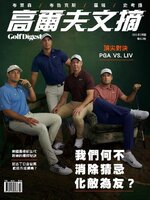 Golf Digest Taiwan 高爾夫文摘